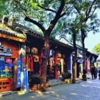 Eat: Beijing Street Food at Nan Luo Gu Xiang